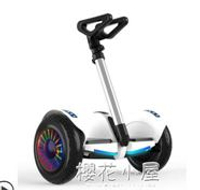 平衡車兒童雙輪成人電動代步車兩輪智慧體感平行車學生帶扶桿10寸 領券更優惠