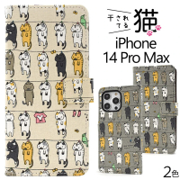【日本PLATA】日本製 iPhone 14 Pro Max 可愛貓咪曬太陽圖案插卡可立式磁吸掀蓋防摔手機皮套(灰色米色)