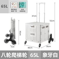 買餸車小推車家用取快遞推車戶外露營多功能摺疊小拉車移動購物車 65L