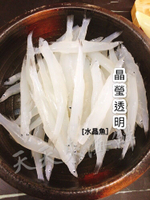 【天天來海鮮】超Q彈生凍福氣水晶魚 重量:520克