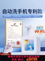 【台灣公司 可打統編】soip立方自動洗手液機出泡沫洗手機壁掛智能感應式電動兒童皂器
