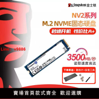 【台灣公司保固】金士頓固態硬盤2t NV2 KC3000 臺式筆記本固態硬盤M.2接口pcie4.0