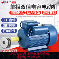 單相馬達 家用單相電動機不發燙高速電機單相異步電機四級電機220v