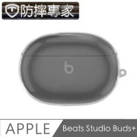 防摔專家 蘋果Beats Studio Buds+藍牙耳機TPU防摔保護套