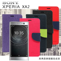 【愛瘋潮】SONY Xperia XA2 經典書本雙色磁釦側翻可站立皮套 手機殼