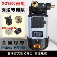 {台灣公司 可開發票}霧炮專用泵邢臺邢虹機械XQ1500霧炮機水泵一體漩渦泵高壓水泵配件