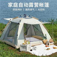 帳篷戶外便攜式速開露營野外裝備野餐公園全自動加厚防曬黑膠帳篷