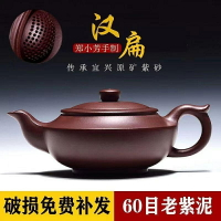 【百貨屋二號】正宗宜興紫砂壺原礦家藏紫泥經典卡蓋扁漢云家用功夫茶壺茶具禮品