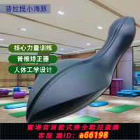 【台灣公司 可開發票】普拉提小海豚oov脊椎脊柱矯正器側彎糾正訓練平美背平衡瑜伽器械