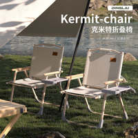 克米特椅便攜式自駕游露營裝備折疊椅野外露營釣魚椅露營桌椅套裝