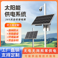 【最低價】【公司貨】太陽能監控供電系統12v鋰電池24v球機風光互補戶外工程發電光伏板