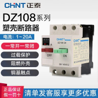 ตัวป้องกันไฟฟ้ามอเตอร์ไฟฟ้า, ของแท้, เบรกเกอร์วงจร, GZ108-20/211, 20A, 16A, 12.5A, 10A, 8A, 6.3A
