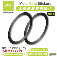 puregear 金屬 感應 磁吸式 貼片 引磁片 擴充貼片 支援 MagSafe 適用 iPhone 15 14 13【APP下單8%點數回饋】