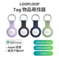 LOOPLOOP Tag物品尋找器全球定位防丟追蹤器airtag(蘋果認證Apple Find my)