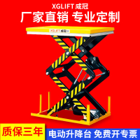 【台灣公司 可開發票】咸冠電動升降平臺固定式電動升降機定制做固定式液壓升降臺升舉機