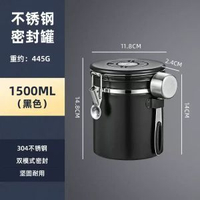 304不鏽鋼密封罐咖啡儲存罐奶粉咖啡粉茶葉單向排氣收納罐