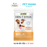 Jerhigh Den-T Stick Milky (12ซอง) ขนมขัดฟันรสนม 60g. 5 แท่ง