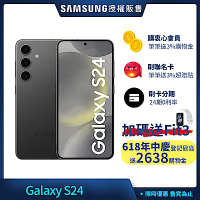 三星 Samsung Galaxy S24 (8G/512G) 6.2吋 4鏡頭智慧手機