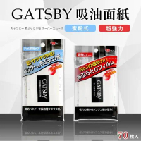 6入組【日本GATSBY】超強力/蜜粉式清爽吸油面紙70枚 (2款可選)-日本境內版