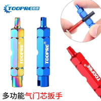 法嘴氣門芯扳手 山地公路法式氣嘴拆卸工具 多功能美嘴法嘴氣門拆