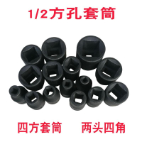 11121819-22套筒四方56781417內四角10兩頭內24頭1/2大飛