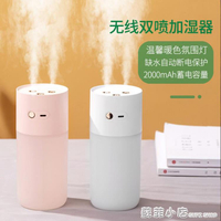 雙噴頭加濕器大噴霧充電款家用臥室靜音小型空調房內空氣加濕器 免運開發票