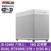 華碩B760平台[寧靜常勝]i5-12400/RTX 3050/16G/2T_HDD/512G_SSD