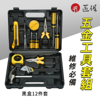 【匠俱】五金維修工具箱(維修工具箱 家用工具組套 五金工具應急多功能家用組合 手鉗螺絲刀組合)