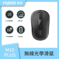雷柏RAPOO M10 Plus 無線滑鼠(黑)