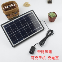 太陽能充電器 充電板 光伏板 5V6W太陽能板光伏充電板戶外旅行發電板防水USB快充1A充電寶便攜 全館免運
