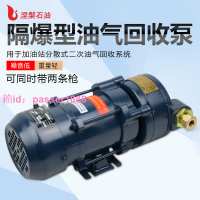油氣回收真空泵防爆隔爆型杜爾型單頭雙頭油泵220V380V加油機配件