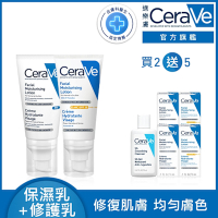 CeraVe適樂膚 全效超級修護乳+溫和清爽保濕防曬乳 日夜雙星組 官方旗艦店 臉部潤澤