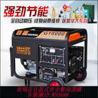 {公司貨 最低價}首嘉5KW/6KW/8千瓦小型汽油發電機家用單相220v10KW三相380V商用