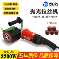 不銹鋼拉絲機手提式工業級鏡面拋光打磨機金屬平面電動調速拋光機