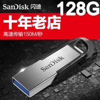 【超取免運】原廠閃迪128G高速USB3.0隨身碟 150MB/秒 至尊高速酷鑠隨身碟 金屬材質 隨身攜帶