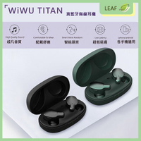 WiWU TITAN 真藍牙無線耳機 超凡音質 舒適配戴 超低延遲 各手機通用 TURE WIRELESS STEREO