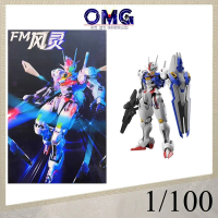 FM 1/100 Aerial FM-01 FM Aerial FM01 Plamo Aerial Plastic Model Kit OMG