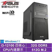 華碩H610平台[龍騰領主AW]i3-12100/32G/512G_SSD/Win11