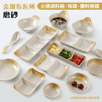 密胺火鍋店醬料碟子餐廳飯店兩三格調料碟燒烤醬油碟仿瓷小菜味碟