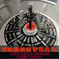 洗衣機拆卸工具 【強力扭力】拆卸洗衣機波輪盤拉馬加厚工具拉波輪盤全自動輪盤拆解專用取波輪