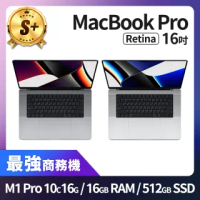 【Apple 蘋果】『認證福利品』MacBook Pro 16吋 M1 Pro 10 CPU 16 GPU 16GB 記憶體 512GB SSD(2021)