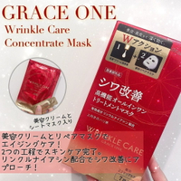 現貨 出清特惠 高絲 KOSE 極上活妍WRINKLE CARE系列 GRACE ONE 高機能 all in one 皺紋護理W集中性高度保濕面膜七次分