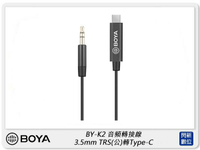 BOYA BY-K2 3.5mm TRS(公) 轉 Type-C 音頻轉接線 (BYK2,公司貨)【APP下單4%點數回饋】