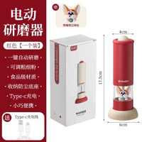 內地直送 - 電動胡椒研磨器|高端海鹽研磨器|家用花椒磨粉機|自動調味瓶（平行進口）