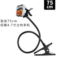 全城熱賣 - 床頭手機架懶人支架 加粗ipad平板通用桌面床上追劇抖音直播懶人0.75米雅黑【手機雙夾款】基礎款