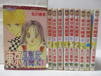 【書寶二手書T6／漫畫書_M4C】東京茱麗葉_1-10集合售_北川美幸