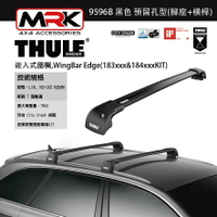【MRK】Thule 9596B 黑 嵌入式圍欄,預留孔型(腳座+橫桿) WingBar Edge(183xxx&amp;184