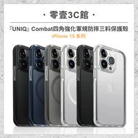 『UNIQ』iPhone 15/15 Plus/15 Pro/15 Pro Max Combat 四角強化軍規防摔三料保護殼 一般/磁吸款 手機殼 防摔殼