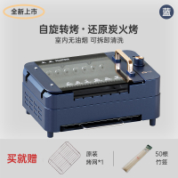 SGLL20E4  Rotating Skewer Machine New Model Automatic Rotating Grill Pan Household Smokeless BBQ Bar