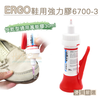 糊塗鞋匠 優質鞋材 N328 ERGO鞋用強力膠6700-3 瑞士生產 快乾型通用萬能膠30ml 1瓶